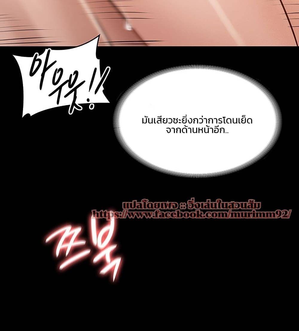 Workplace Manager Privileges ตอนที่ 7 ภาพ 20