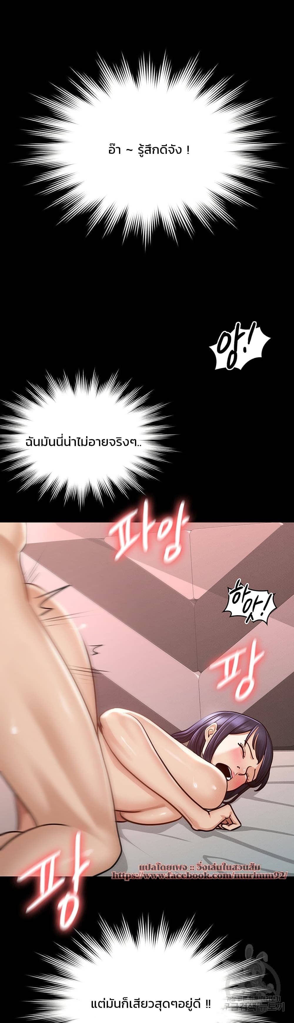 Workplace Manager Privileges ตอนที่ 7 ภาพ 21