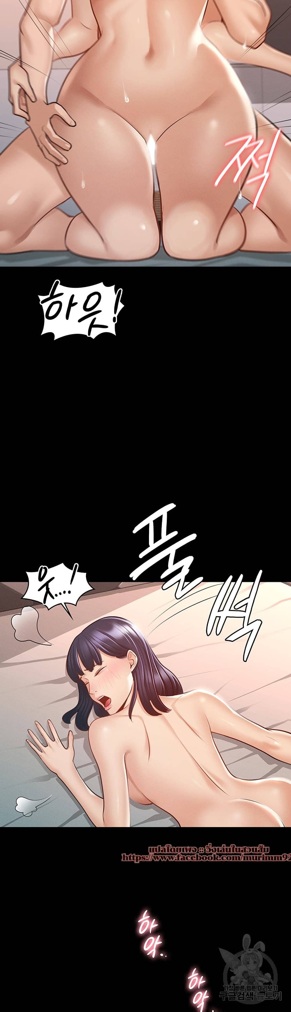 Workplace Manager Privileges ตอนที่ 7 ภาพ 26