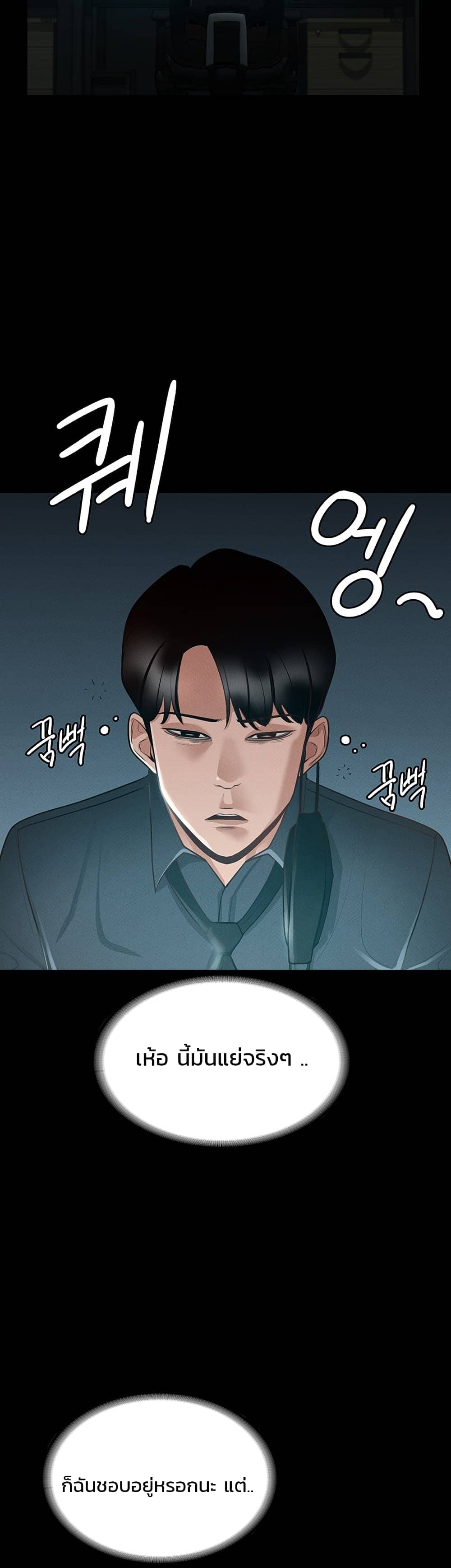 Workplace Manager Privileges ตอนที่ 7 ภาพ 41