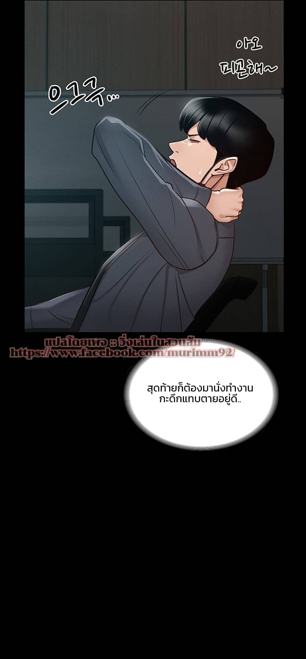 Workplace Manager Privileges ตอนที่ 7 ภาพ 42