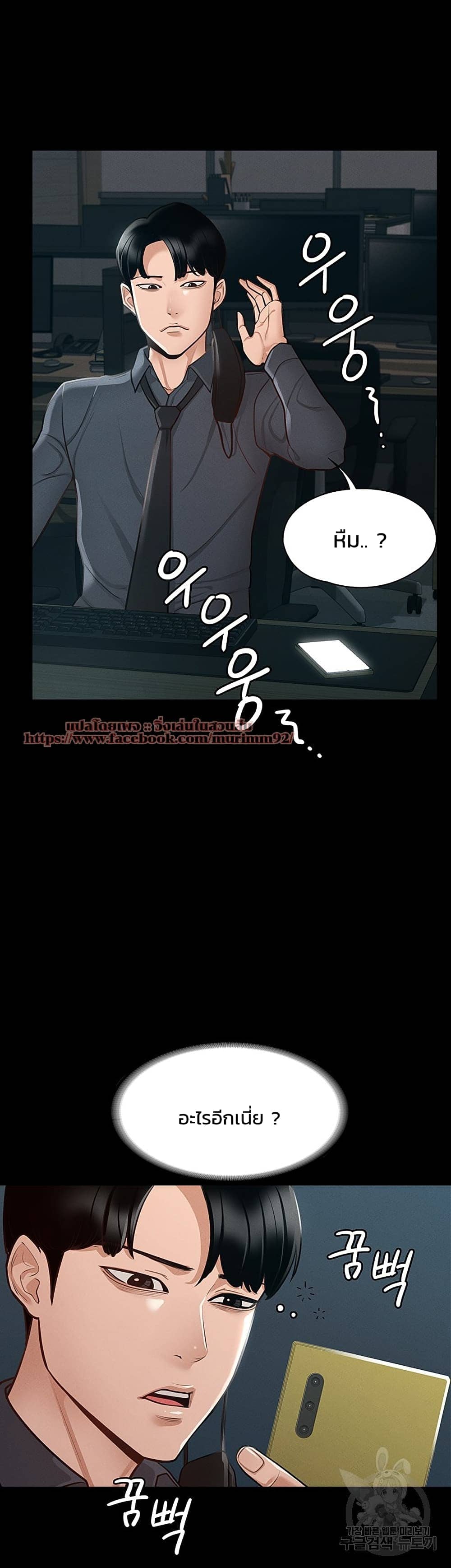 Workplace Manager Privileges ตอนที่ 7 ภาพ 43