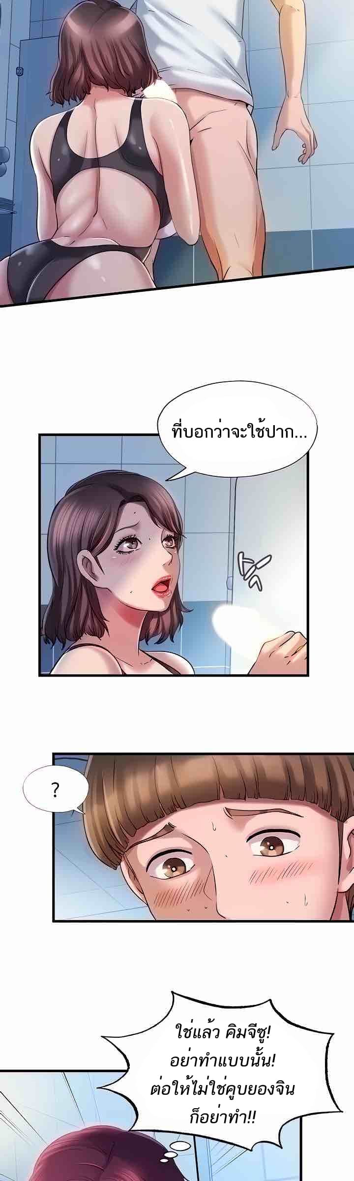 Water Overflow 17 ภาพ 3