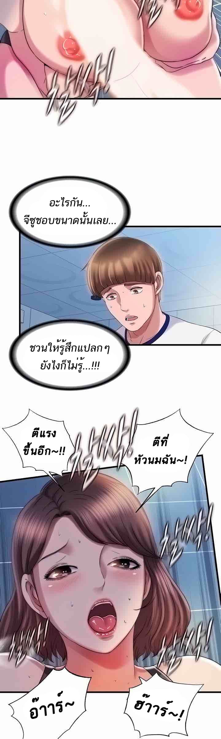 Water Overflow 17 ภาพ 15