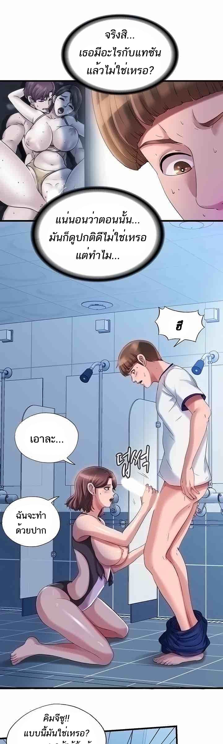 Water Overflow 17 ภาพ 17