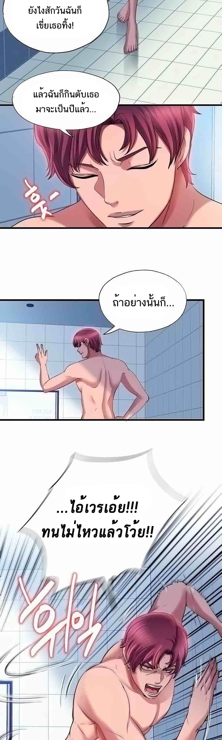 Water Overflow 17 ภาพ 19