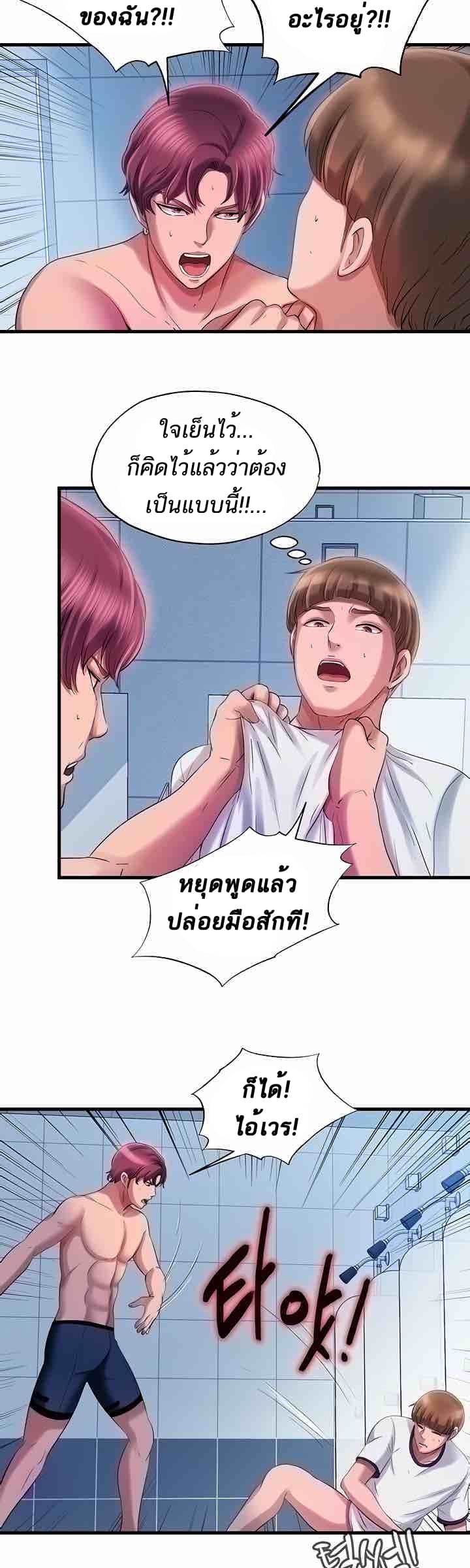 Water Overflow 17 ภาพ 22