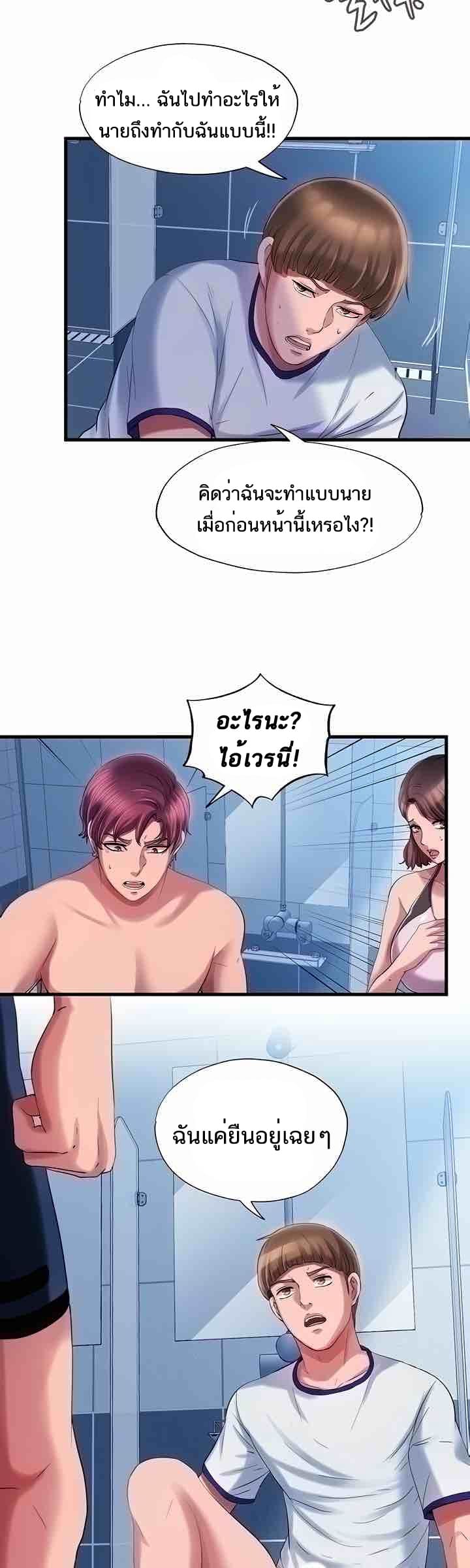 Water Overflow 17 ภาพ 23