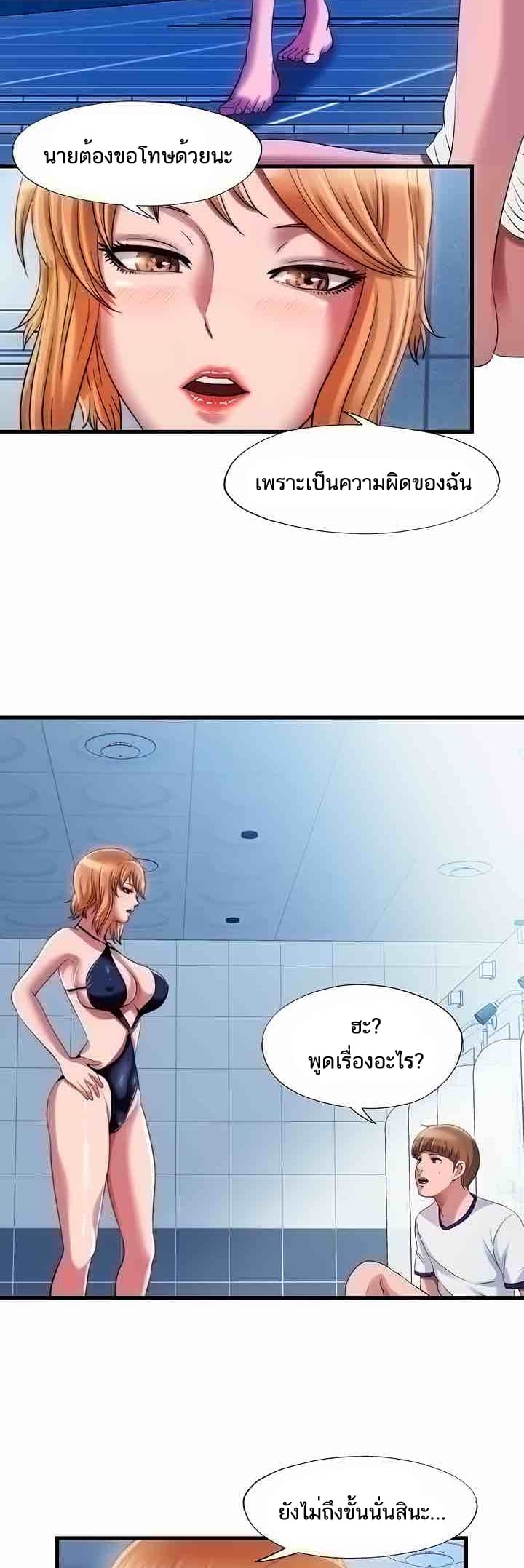 Water Overflow 17 ภาพ 32