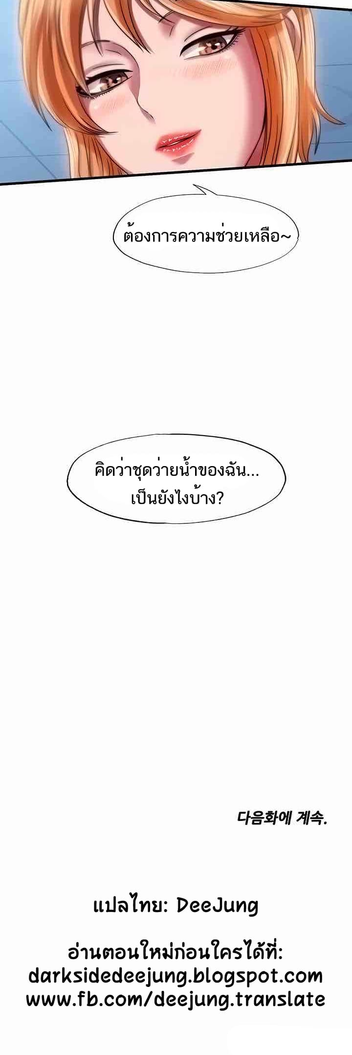 Water Overflow 17 ภาพ 34