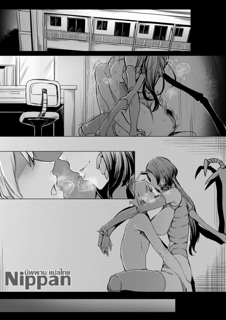 ผู้คุมขังและผู้ถูกขัง ความสัมพันธ์ของคนกับแมลงกลายพันธ์ ภาพ 2