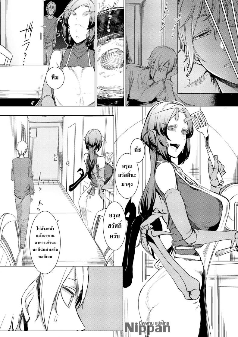 ผู้คุมขังและผู้ถูกขัง ความสัมพันธ์ของคนกับแมลงกลายพันธ์ ภาพ 3