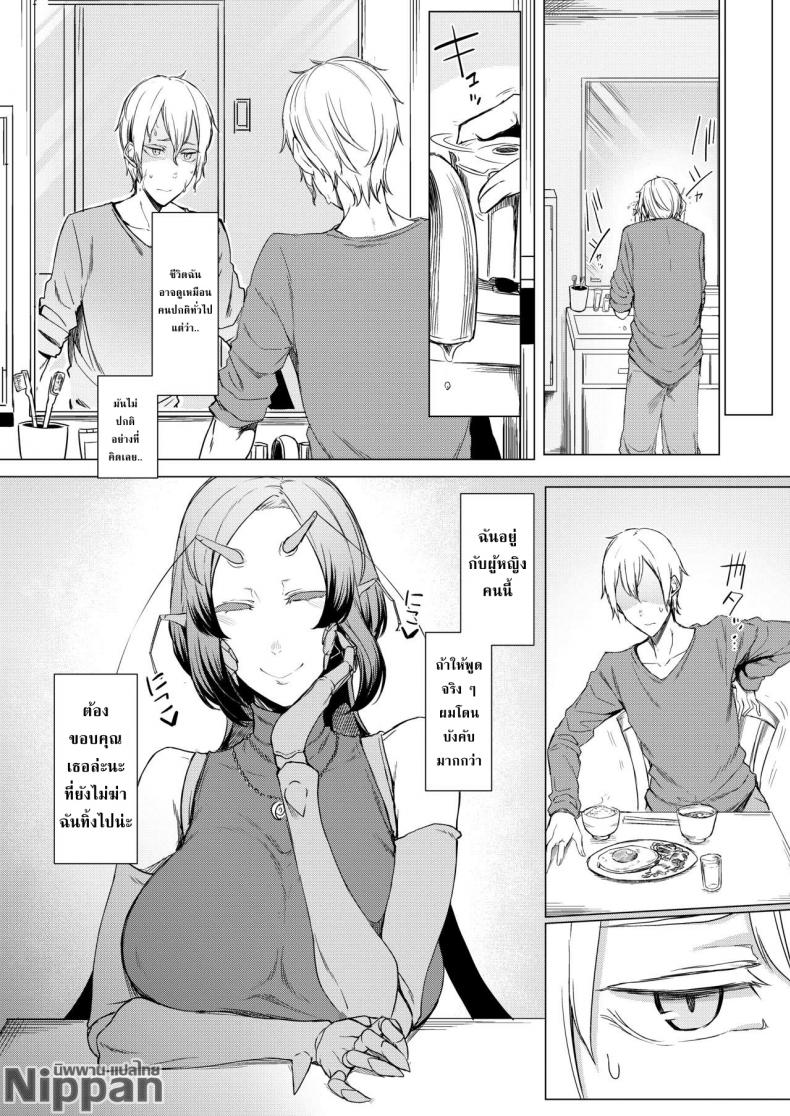 ผู้คุมขังและผู้ถูกขัง ความสัมพันธ์ของคนกับแมลงกลายพันธ์ ภาพ 4