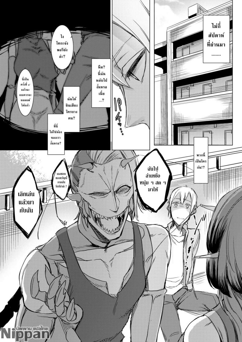 ผู้คุมขังและผู้ถูกขัง ความสัมพันธ์ของคนกับแมลงกลายพันธ์ ภาพ 5