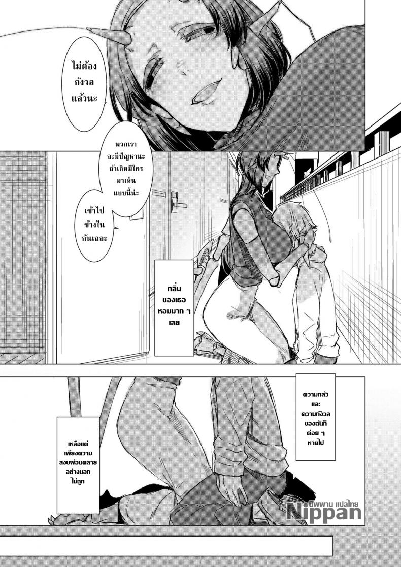 ผู้คุมขังและผู้ถูกขัง ความสัมพันธ์ของคนกับแมลงกลายพันธ์ ภาพ 10