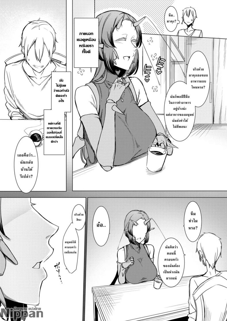 ผู้คุมขังและผู้ถูกขัง ความสัมพันธ์ของคนกับแมลงกลายพันธ์ ภาพ 12