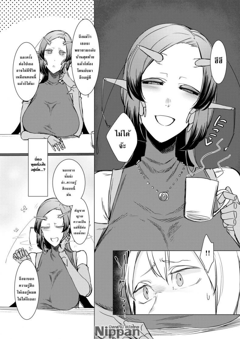 ผู้คุมขังและผู้ถูกขัง ความสัมพันธ์ของคนกับแมลงกลายพันธ์ ภาพ 13