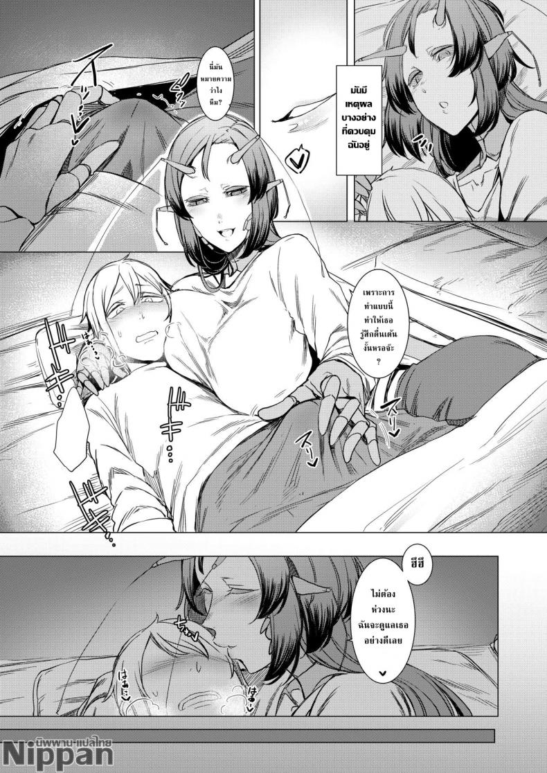 ผู้คุมขังและผู้ถูกขัง ความสัมพันธ์ของคนกับแมลงกลายพันธ์ ภาพ 18