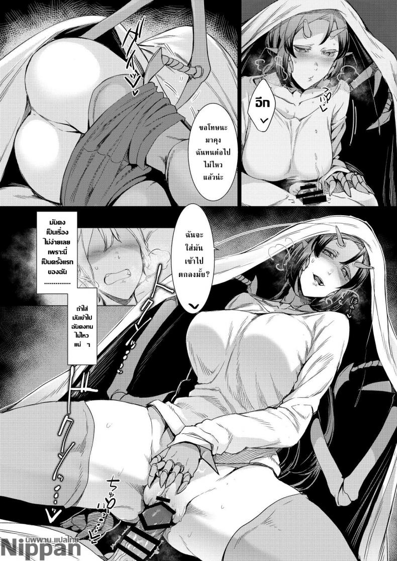 ผู้คุมขังและผู้ถูกขัง ความสัมพันธ์ของคนกับแมลงกลายพันธ์ ภาพ 21