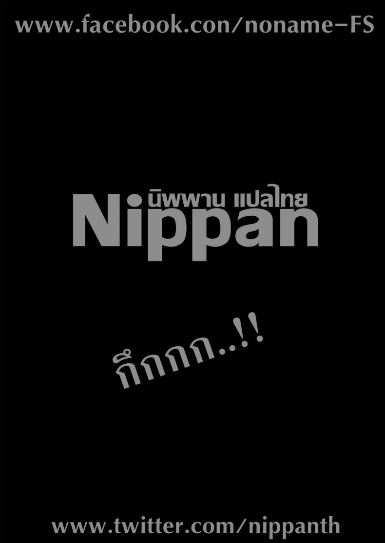 ผู้คุมขังและผู้ถูกขัง ความสัมพันธ์ของคนกับแมลงกลายพันธ์ ภาพ 38