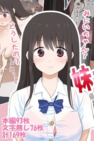 อ่านโดจิน สะกดจิตน้องสาวมาเยส แปลไทย