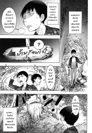 อ่านโดจิน สักครั้งก่อนตาย แปลไทย