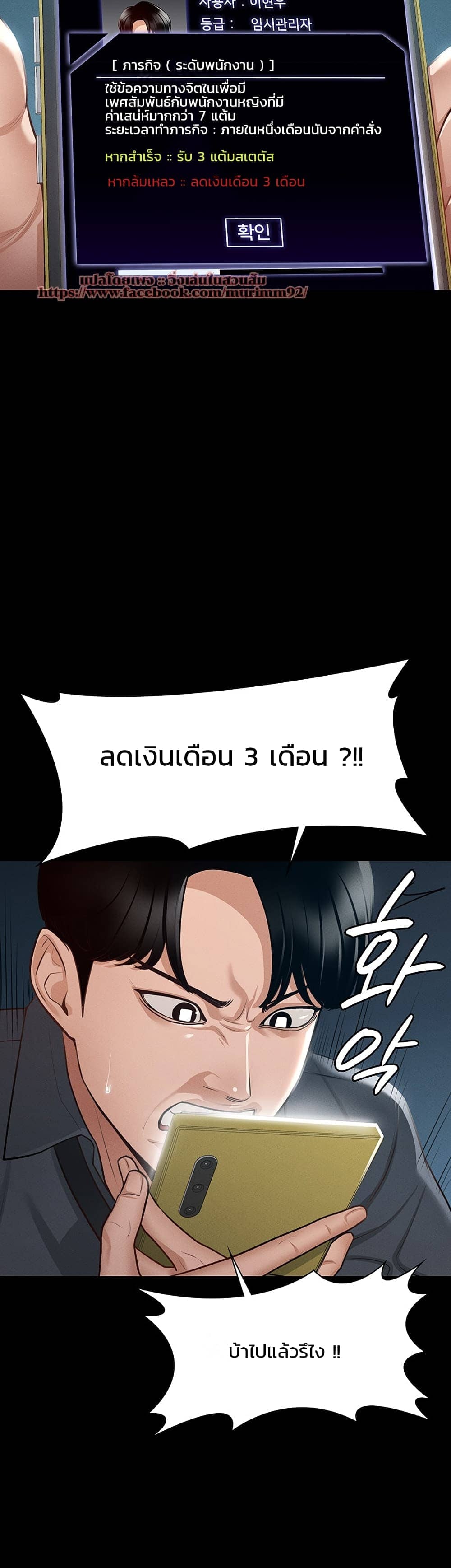Workplace Manager Privileges ตอนที่ 8 ภาพ 1
