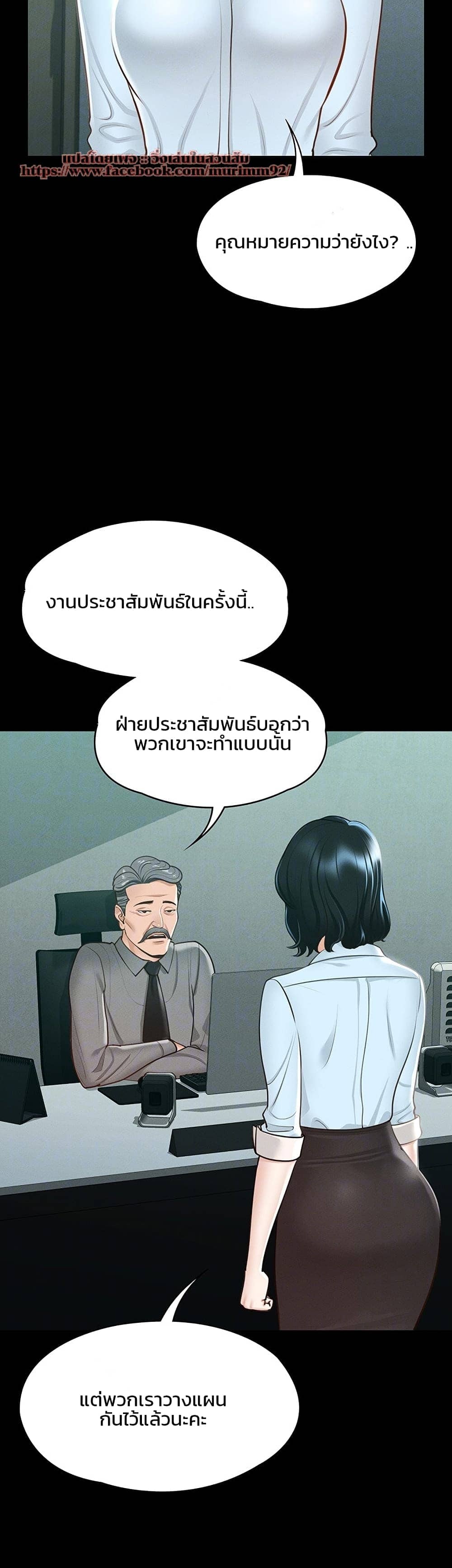 Workplace Manager Privileges ตอนที่ 8 ภาพ 13