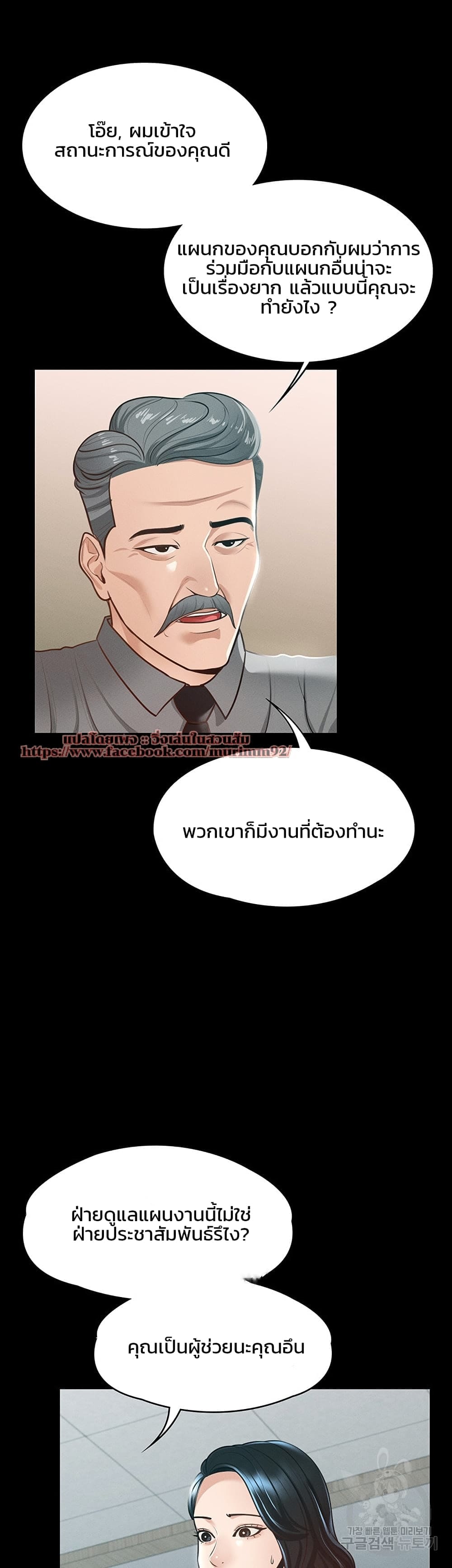 Workplace Manager Privileges ตอนที่ 8 ภาพ 14