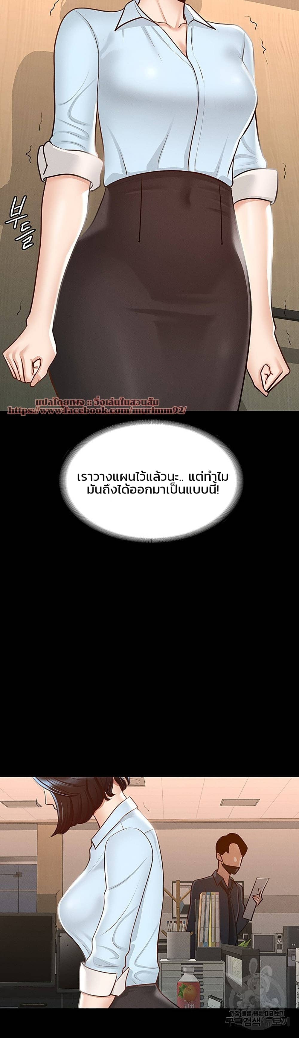 Workplace Manager Privileges ตอนที่ 8 ภาพ 19