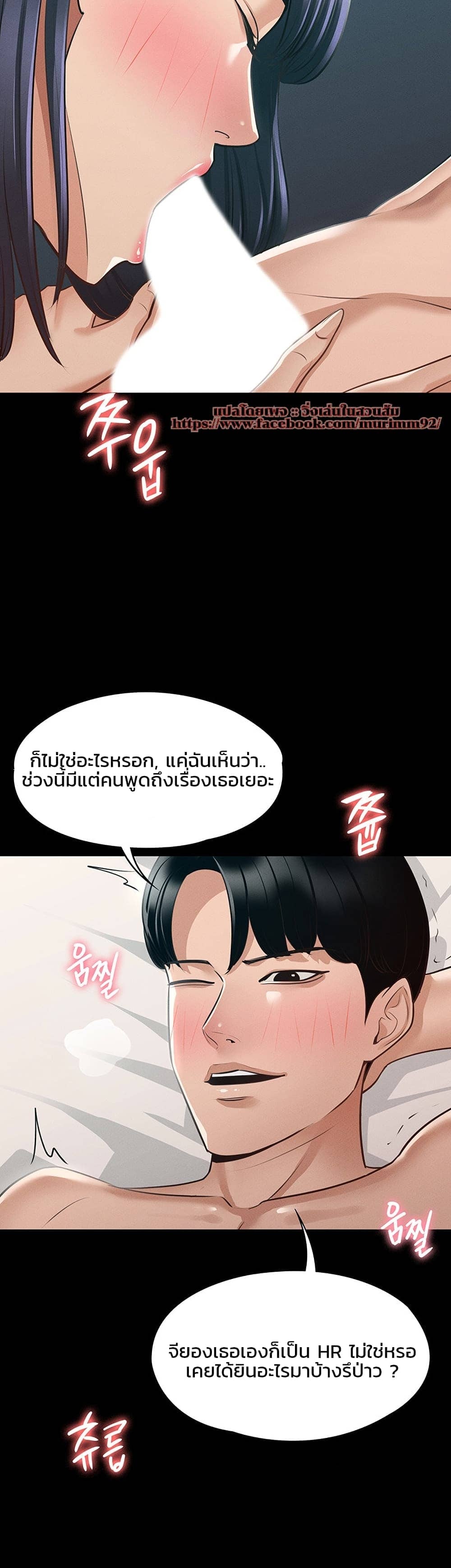 Workplace Manager Privileges ตอนที่ 8 ภาพ 25