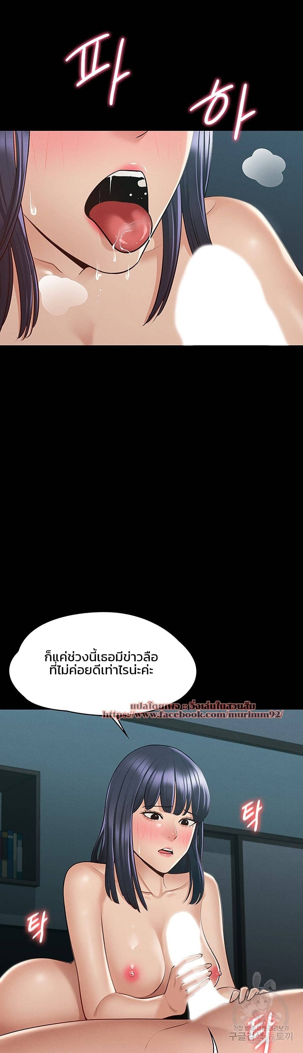 Workplace Manager Privileges ตอนที่ 8 ภาพ 26