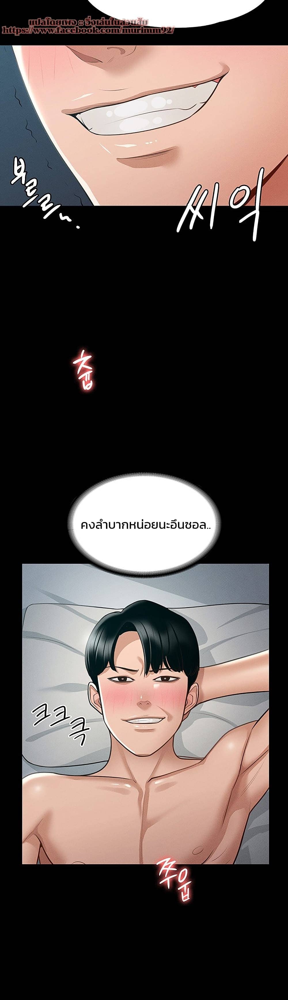 Workplace Manager Privileges ตอนที่ 8 ภาพ 28