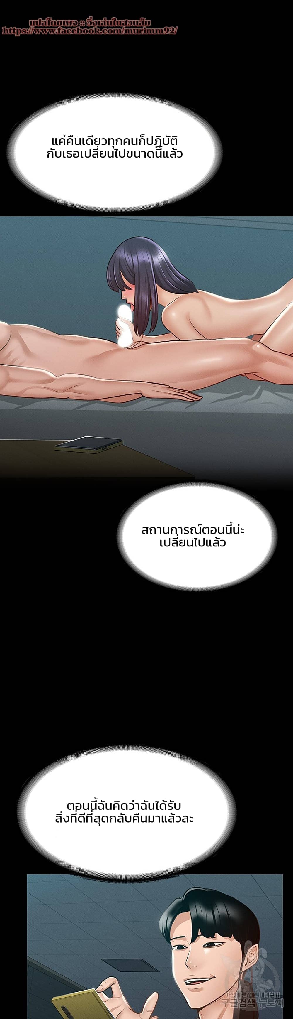 Workplace Manager Privileges ตอนที่ 8 ภาพ 29