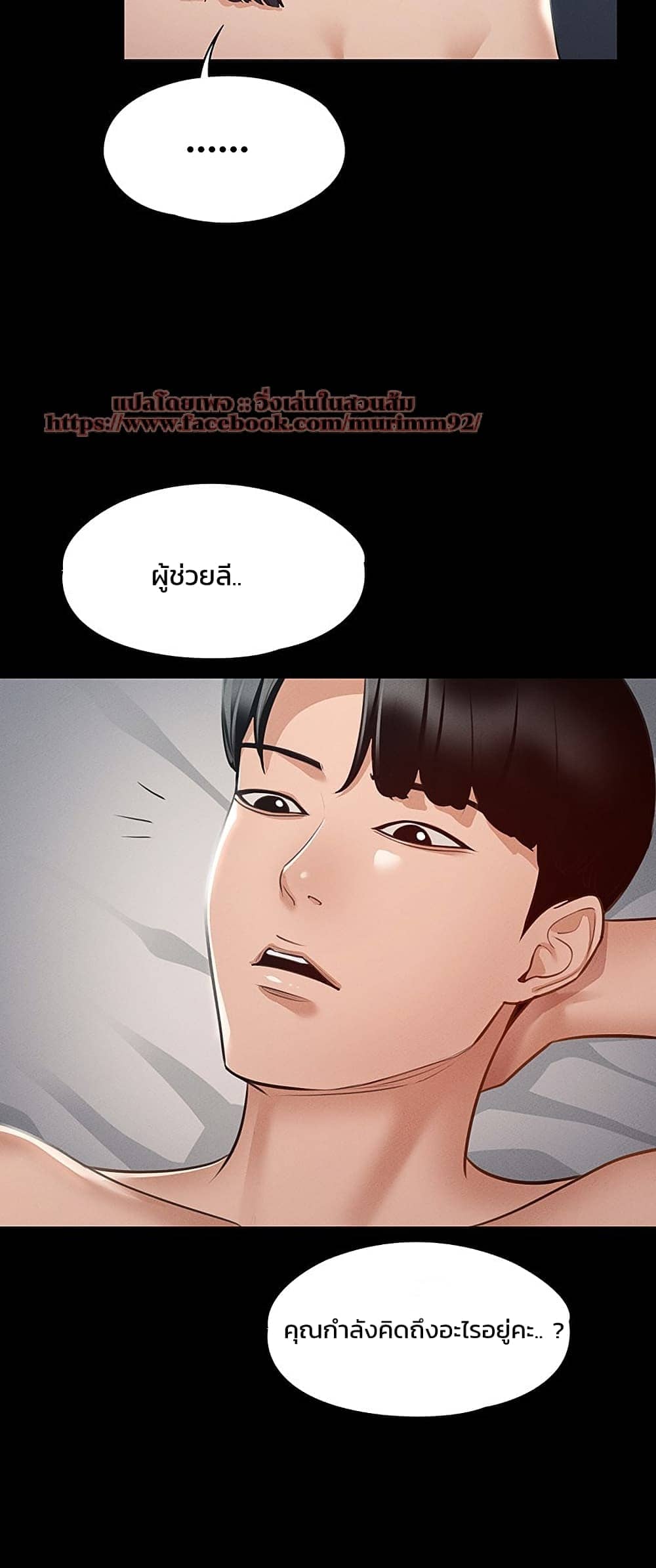 Workplace Manager Privileges ตอนที่ 8 ภาพ 34
