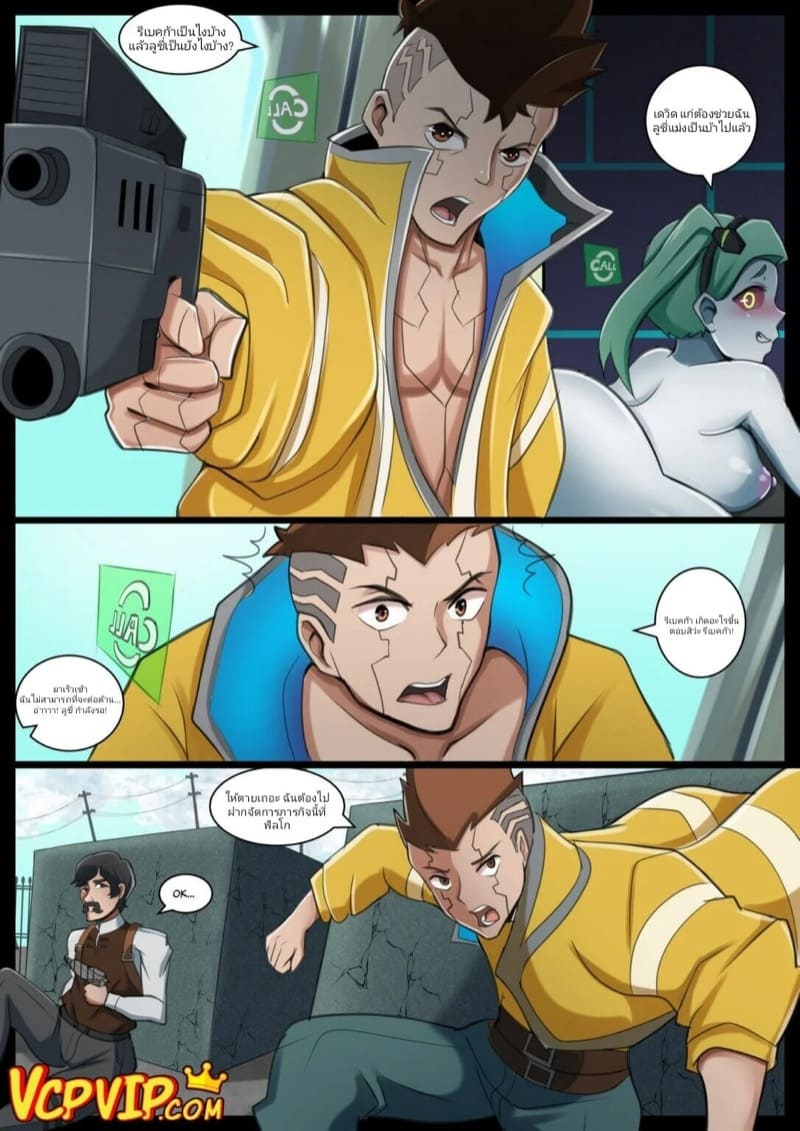 ไซเบอร์เซ็กส์ ภาพ 5