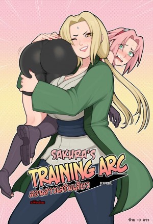 อ่านโดจิน สอนสาวเสริมเสียว แปลไทย