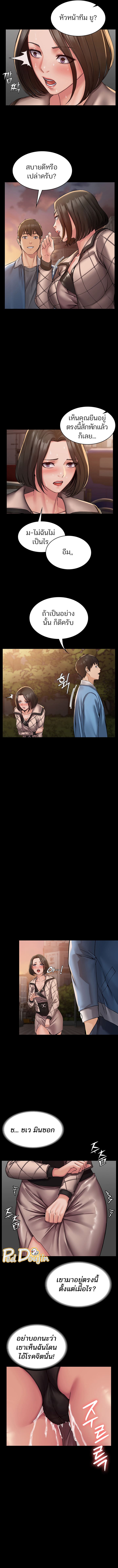 Succubus System ตอนที่ 4 ภาพ 9