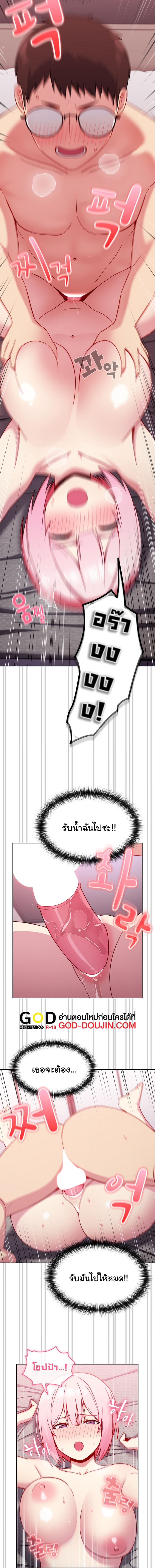 When Did We Start Dating! ตอนที่ 15 ภาพ 5