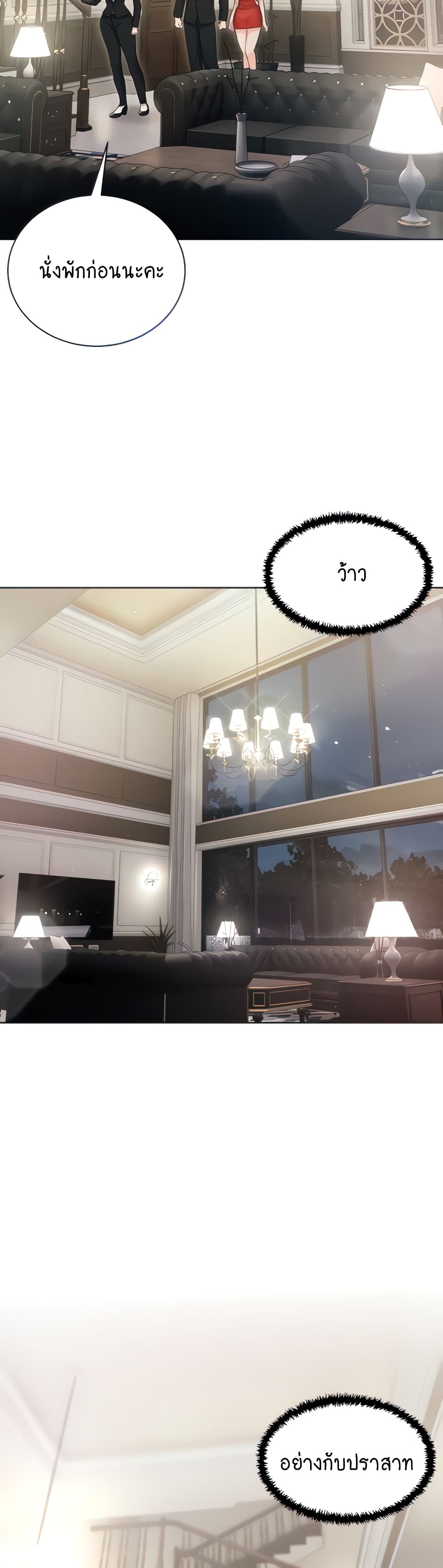 Hyeonjung’s Residence ตอนที่ 6 ภาพ 1