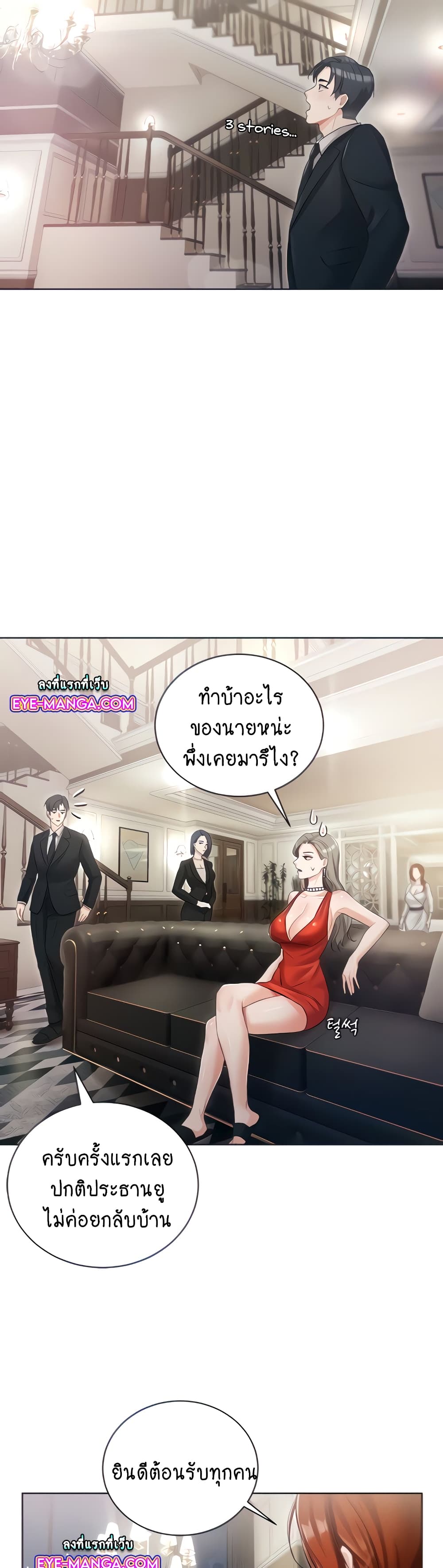 Hyeonjung’s Residence ตอนที่ 6 ภาพ 2
