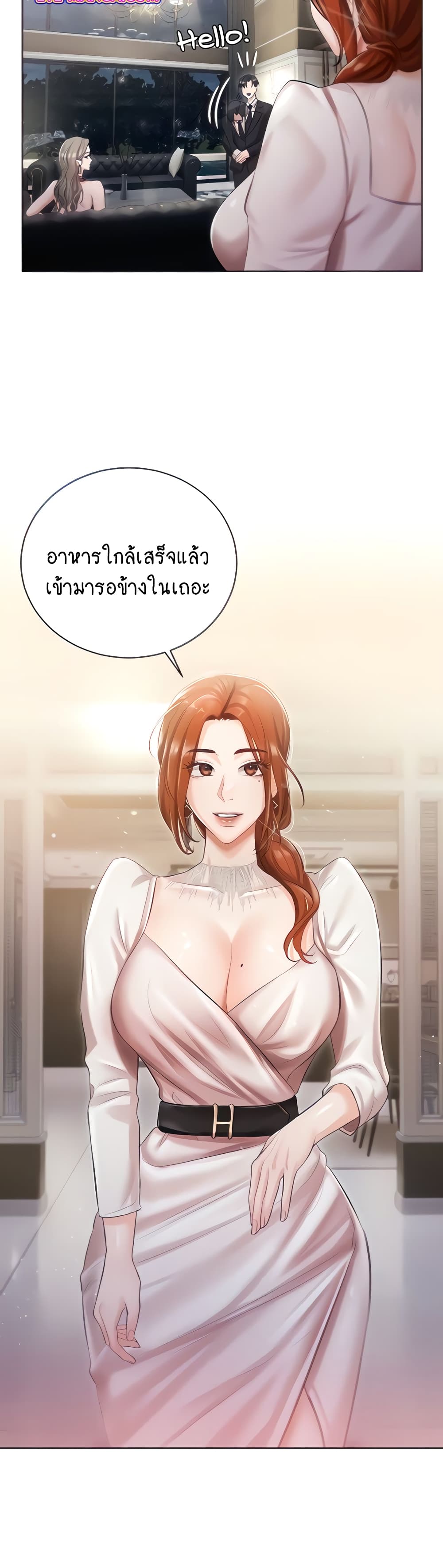 Hyeonjung’s Residence ตอนที่ 6 ภาพ 3