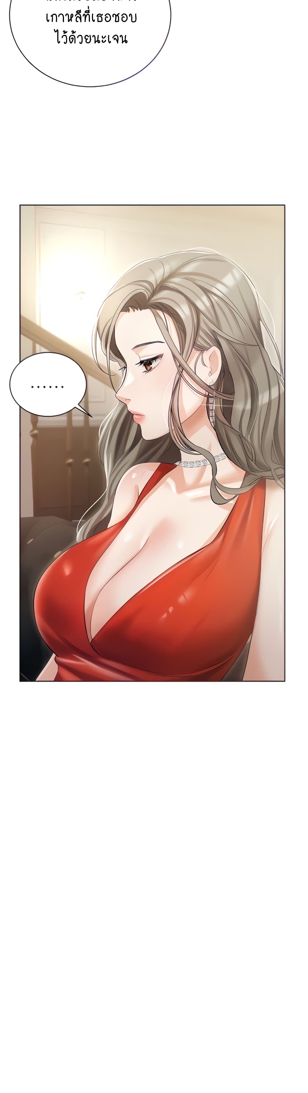 Hyeonjung’s Residence ตอนที่ 6 ภาพ 5