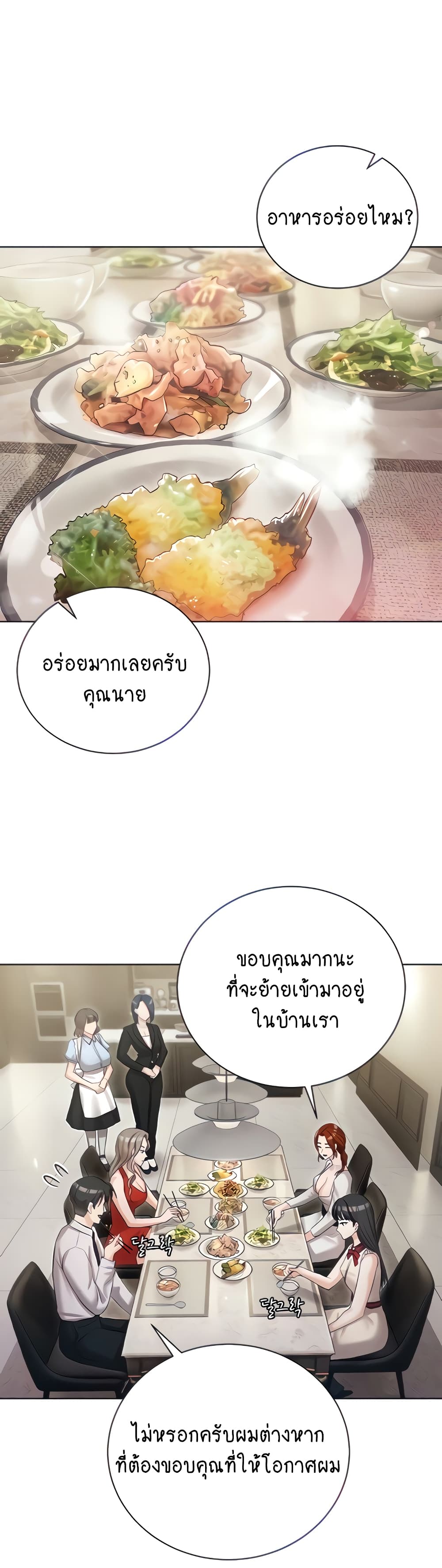 Hyeonjung’s Residence ตอนที่ 6 ภาพ 6