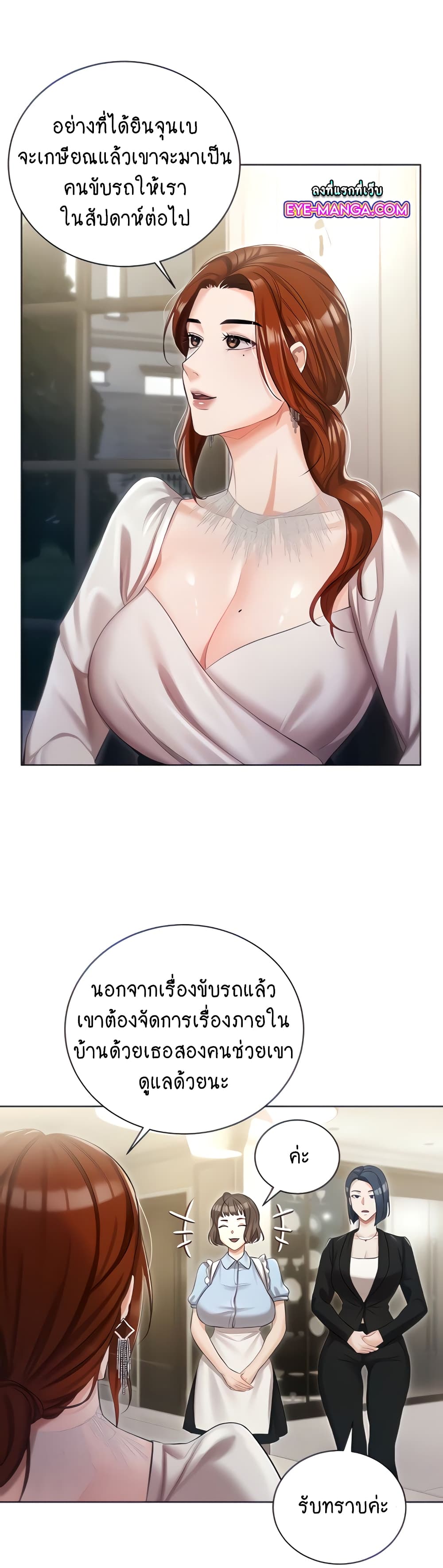 Hyeonjung’s Residence ตอนที่ 6 ภาพ 7