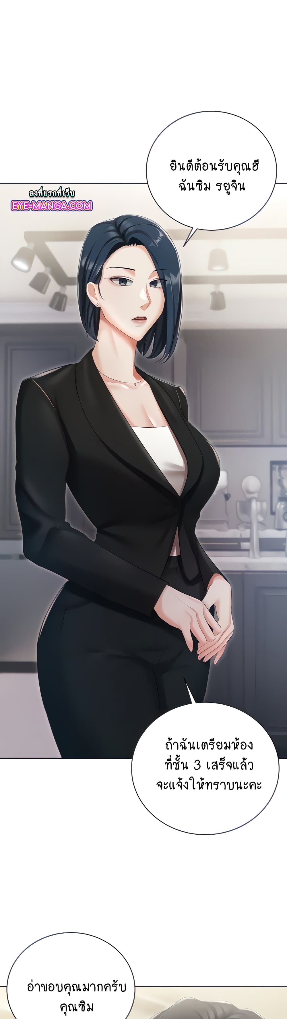 Hyeonjung’s Residence ตอนที่ 6 ภาพ 8