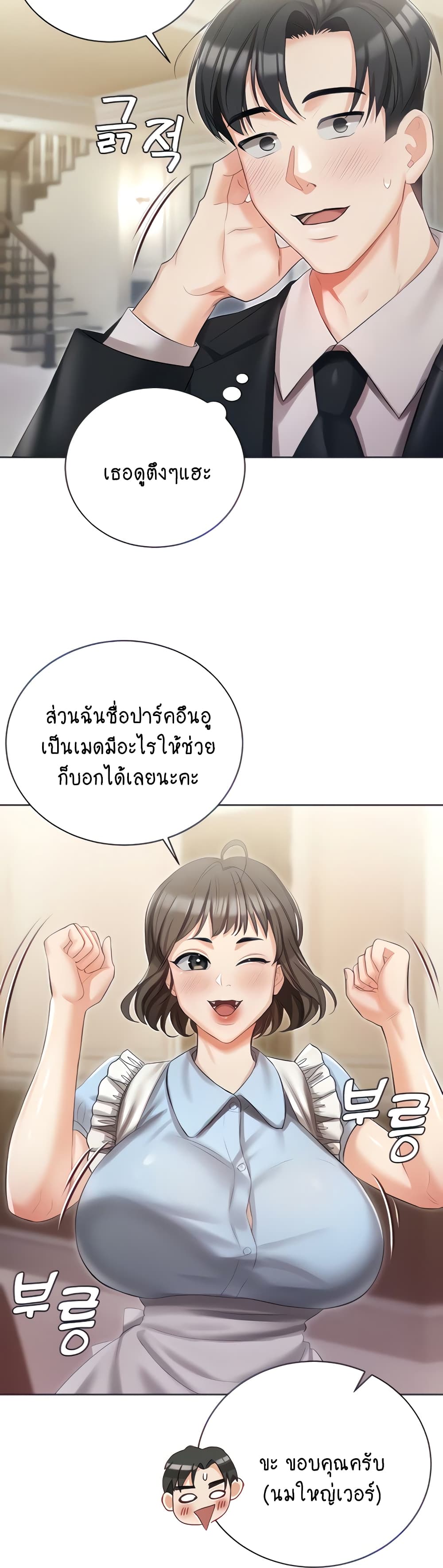 Hyeonjung’s Residence ตอนที่ 6 ภาพ 9