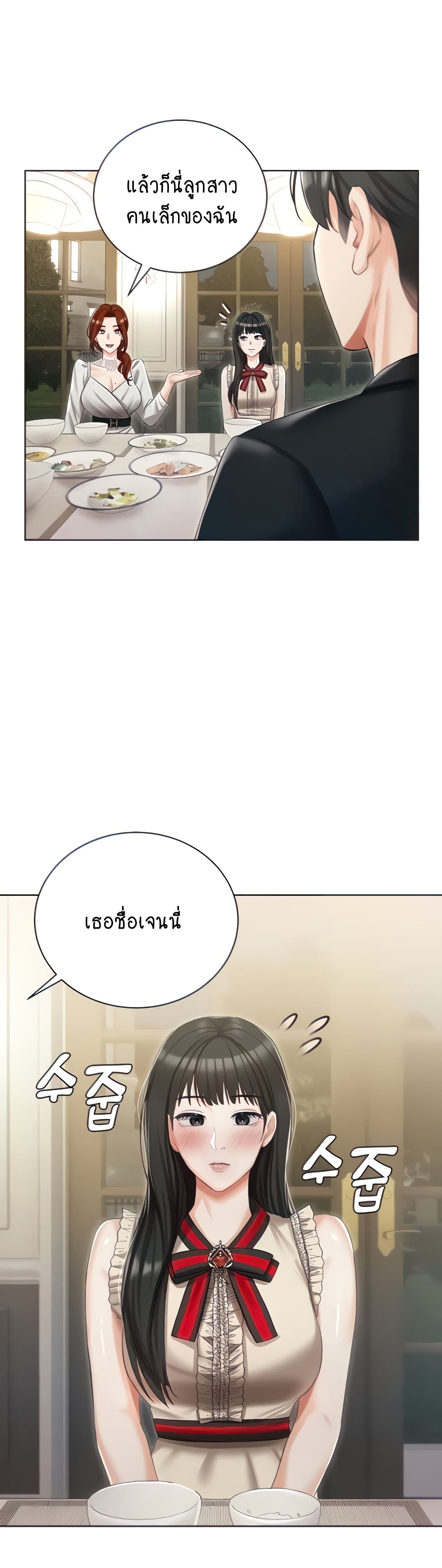 Hyeonjung’s Residence ตอนที่ 6 ภาพ 10