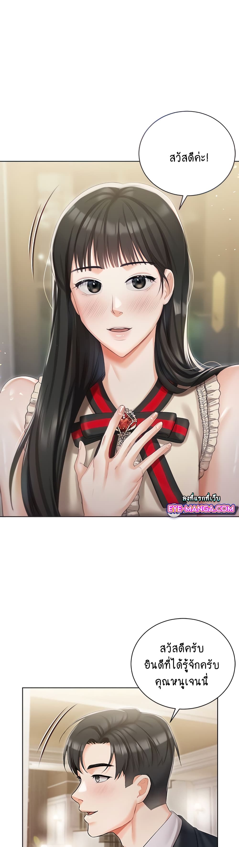 Hyeonjung’s Residence ตอนที่ 6 ภาพ 11