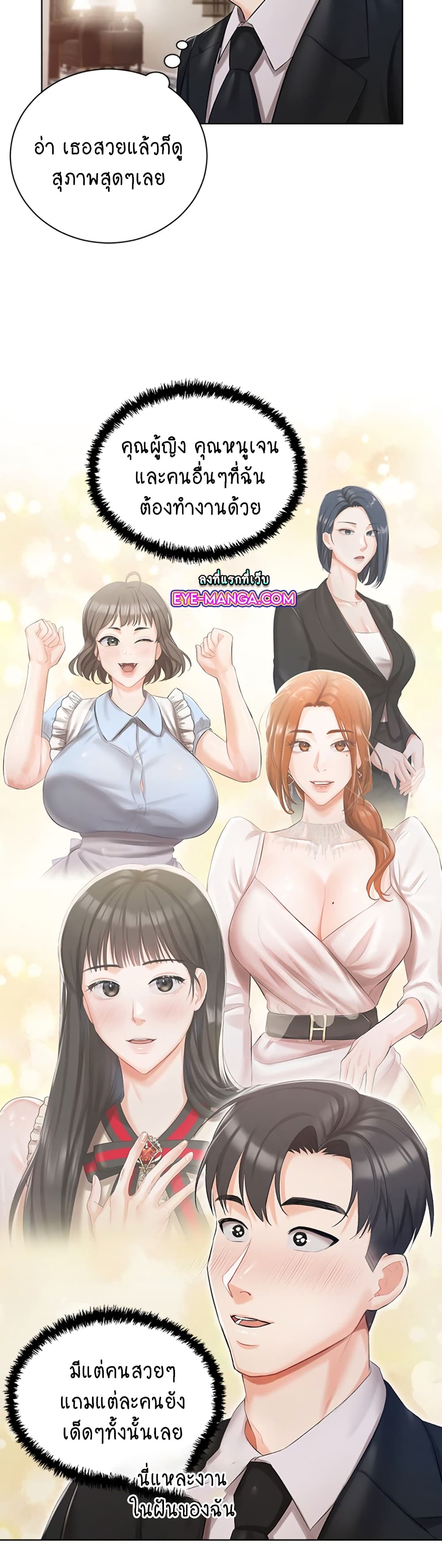 Hyeonjung’s Residence ตอนที่ 6 ภาพ 12